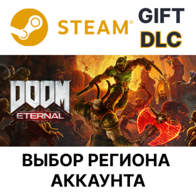 DOOM Eternal: The Ancient Gods Expansion Pack STEAM RU KZ UA BY TR AR СНГ