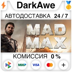 Mad Max STEAM•RU ⚡️АВТОДОСТАВКА 💳0% КАРТЫ