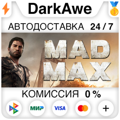 Mad Max STEAM•RU ⚡️АВТОДОСТАВКА 💳0%