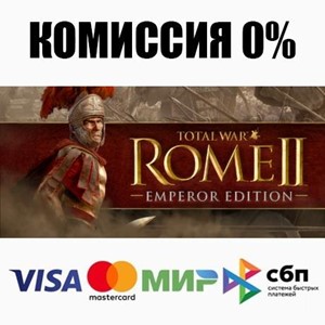 Total War: ROME II - Emperor Edition STEAM•RU ⚡️АВТО