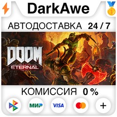 DOOM Eternal +ВЫБОР STEAM ⚡️АВТО 💳0%