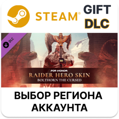 For Honor - Hero Skin- Year 6 Season 2 STEAM DLC RU KZ UA BY СНГ Автодоставка