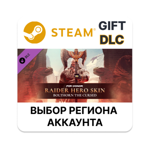 For Honor — Hero Skin- Year 6 Season 2 STEAM DLC RU KZ UA BY СНГ Автодоставка