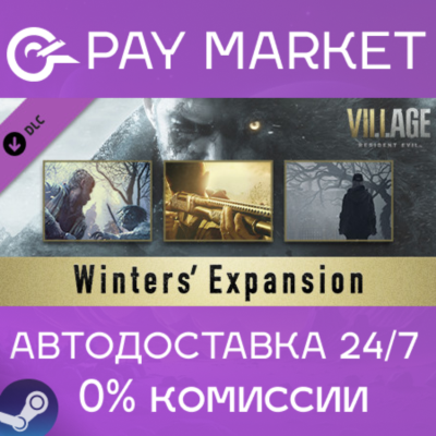 ⚡Resident Evil Village - Экспансия Уинтерсов | РУ Steam