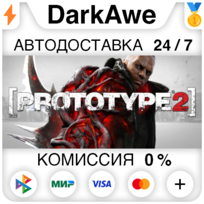 Prototype 2 +ВЫБОР STEAM•RU ⚡️АВТОДОСТАВКА 💳0%