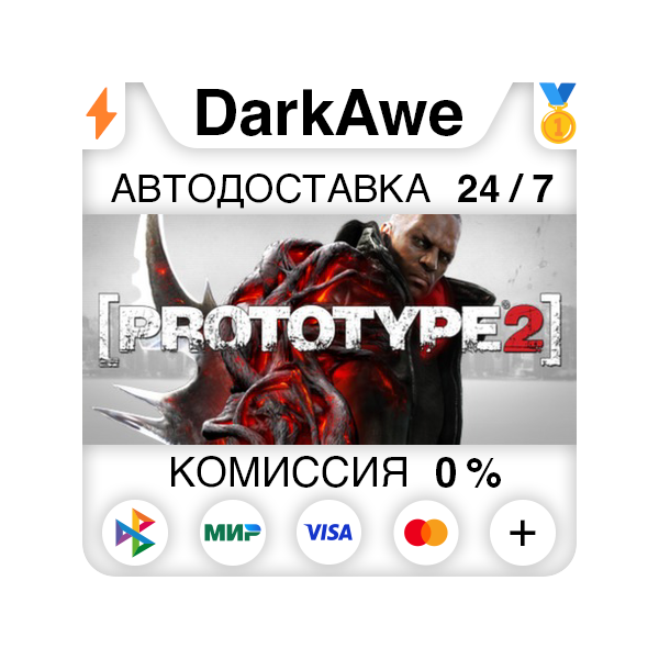 Prototype 2 +ВЫБОР STEAM•RU АВТОДОСТАВКА 0%