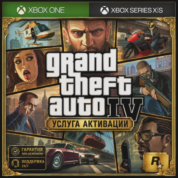 Grand Theft Auto IV (Xbox One, Xbox Series)