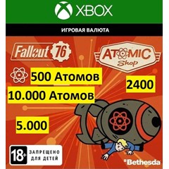 ☑️⭐Fallout 76 Атомы XBOX ( ПК )⭐Atoms⭐Куплю на Ваш⭐☑️