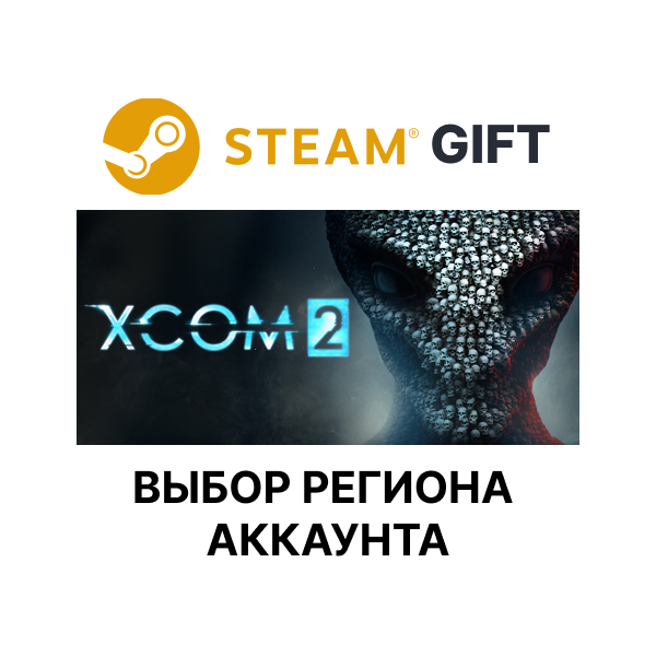 XCOM 2 STEAM RU KZ UA BY TR AR СНГ Автодоставка