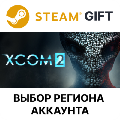 XCOM 2 STEAM RU KZ UA BY TR AR СНГ Автодоставка