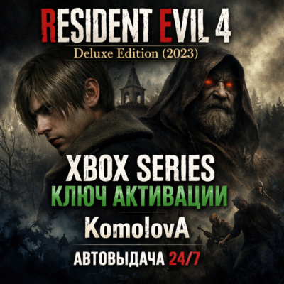 🌍Resident Evil 4 Deluxe REMAKE 2023 XBOX 🔑 + GIFT 🎁