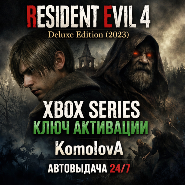 Resident Evil 4 Deluxe REMAKE 2023 XBOX + GIFT