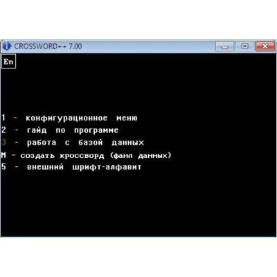 КРОССВОРД 7.00