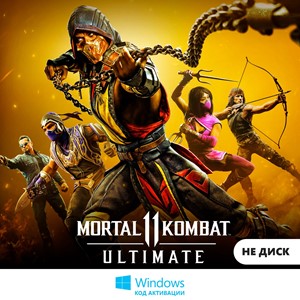 Mortal Kombat 11: Ultimate Edition/ ключ активации PC