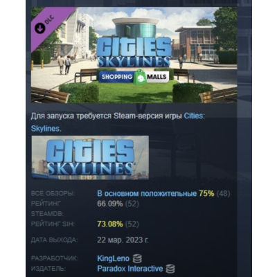 Cities: Skylines - Content Creator Pack: Shopping Malls DLC AUTODELIVERY STEAM РОССИЯ