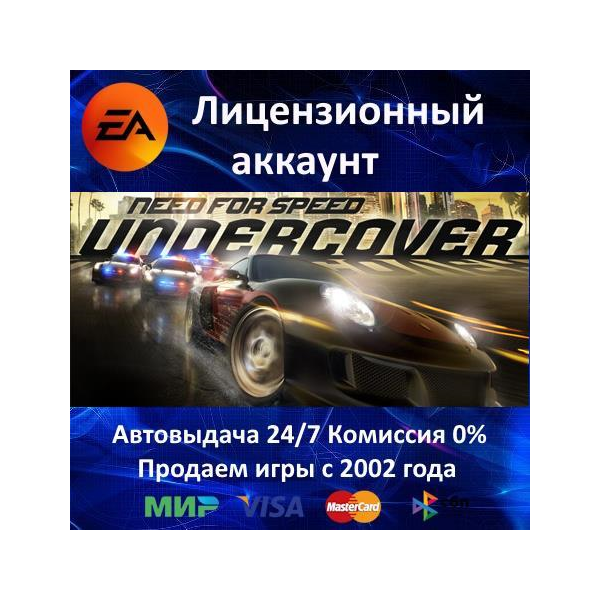✅Need for Speed Undercover✔️EA App⭐АКЦИЯ🎁0% Карты💳