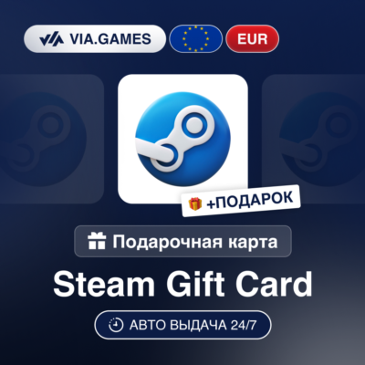 Подарочная Карта Steam 5-75 EUR Европейский Союз + ПОДАРОК