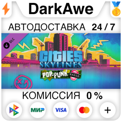 Cities: Skylines - Pop-Punk Radio DLC STEAM ⚡️АВТО 💳0%