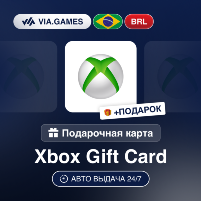 Подарочная Карта Xbox 5-200 BRL БРАЗИЛИЯ + ПОДАРОК