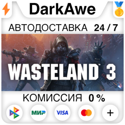 Wasteland 3 +ВЫБОР STEAM•RU ⚡️АВТО 💳0%