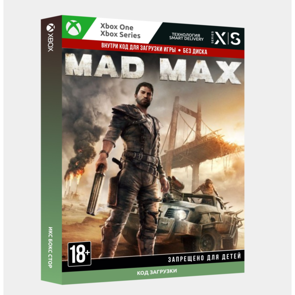 Ключ | Безумный Макс (XBOX ONE, XBOX SERIES)