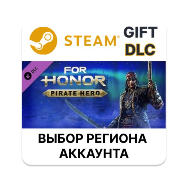 For Honor — Pirate Hero STEAM DLC RU KZ UA BY TR AR СНГ Автодоставка