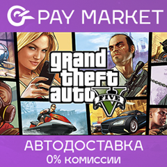 ⚡️GTA 5 | Grand Theft Auto V: Premium Edition | АВТО РФ