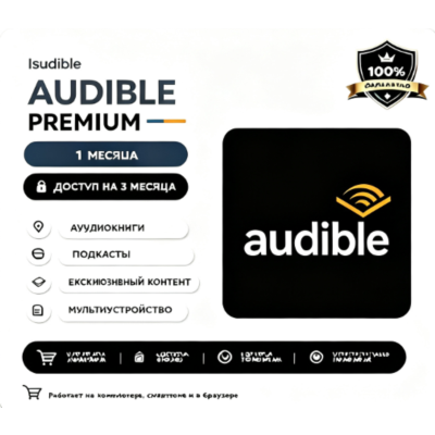 Audible premium plus + credits  на ваш счет
