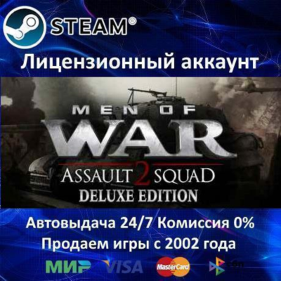 ✅Men of War Assault Squad 2 Deluxe✔️+ 25 Игр🎁Steam⭐🌎