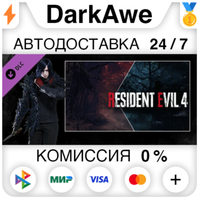 Resident Evil 4 Leon Costume & Filter: ´Villain´ ⚡️АВТО