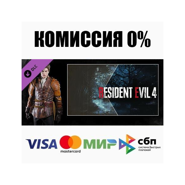 Resident Evil 4 Leon Costume & Filter: ´Hero´ АВТО