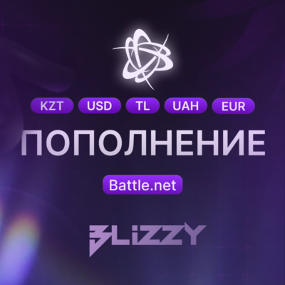 KZT UAH EUR💵 ПОПОЛНЕНИЕ Battle.net 💵 Баттл нет Турция Европа