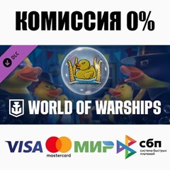 World of Warships — Quacken Unleashed! DLC STEAM ⚡️АВТО