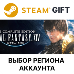 ✅FINAL FANTASY XIV Online - Complete Edition🌐Steam