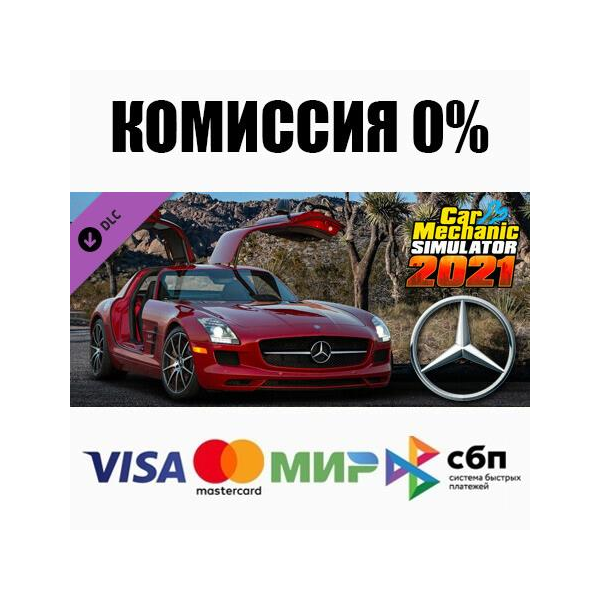 Car Mechanic Simulator 2021 — Mercedes Remastered DLC