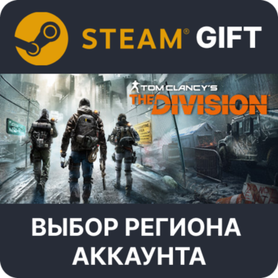 Tom Clancy´s The Division - Definitive Edition STEAM RU KZ UA BY СНГ Автодоставка