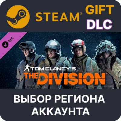 Tom Clancy´s The Division - Military Specialists Outfits Pack STEAM DLC RU KZ UA BY