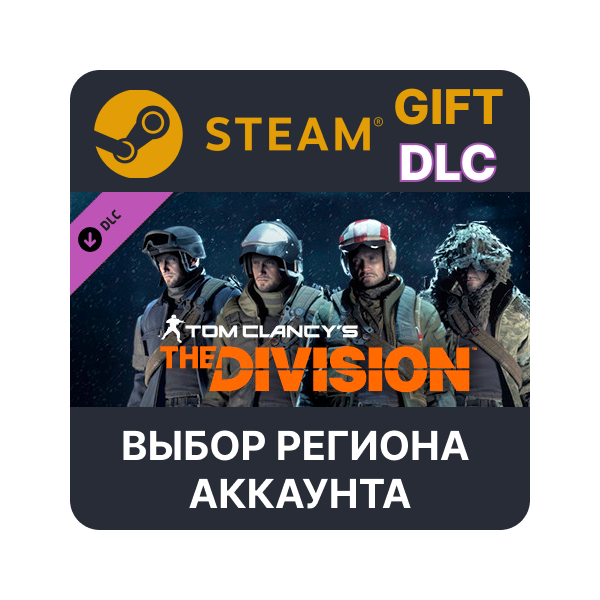 Tom Clancy´s The Division — Military Specialists Outfits Pack STEAM DLC RU KZ UA BY