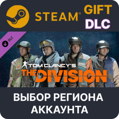 Tom Clancy´s The Division - Sports Fan Outfit Pack STEAM DLC RU KZ UA BY СНГ