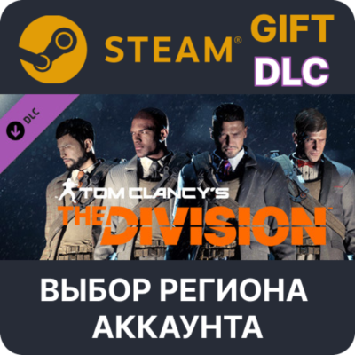 Tom Clancy´s The Division - Upper East Side Outfit Pack STEAM DLC RU KZ UA BY СНГ