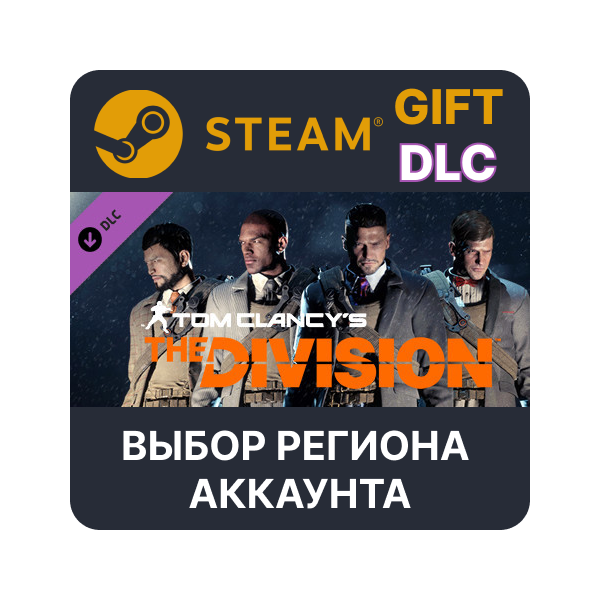 Tom Clancy's The Division - Upper East Side Outfit Pack STEAM DLC RU KZ UA BY СНГ