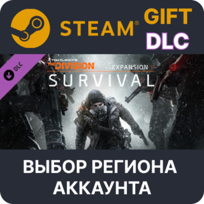 Tom Clancy´s The Division - Survival STEAM DLC RU KZ UA BY СНГ Автодоставка