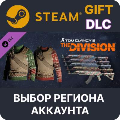 Tom Clancy´s The Division - Let it snow Pack STEAM DLC RU KZ UA BY СНГ Автодоставка