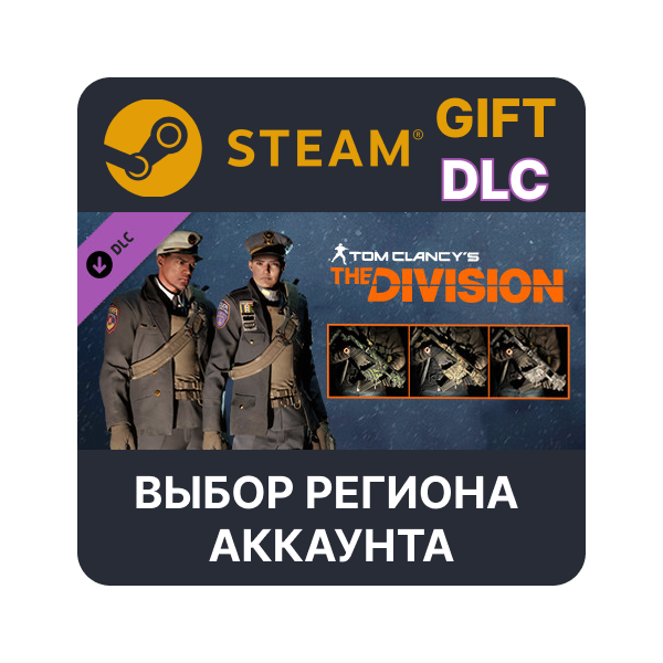 Tom Clancy´s The Division — Parade Pack STEAM DLC RU KZ UA BY СНГ Автодоставка