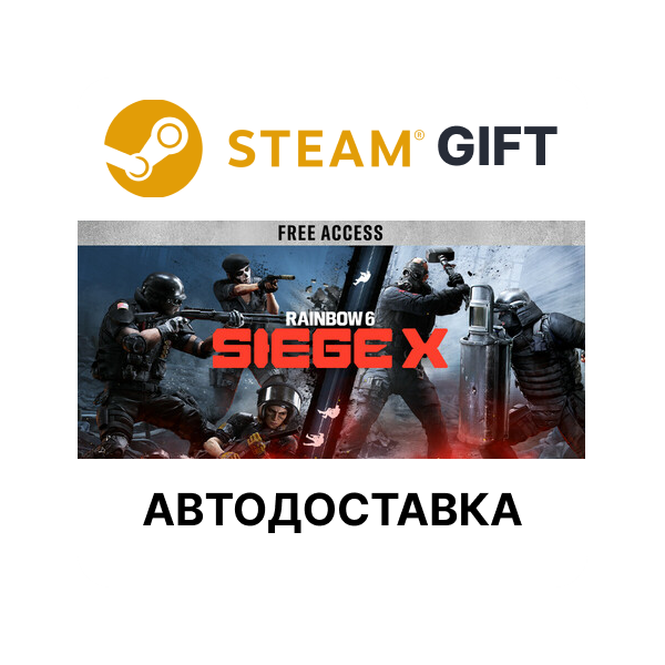 Tom Clancy´s Rainbow Six Siege Y11 — Ultimate Edition STEAM RU KZ UA Автодоставка