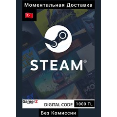 STEAM WALLET GIFT CARD 1000₺ TL TRY ЛИР ТУРЦИЯ 🇹🇷🔥