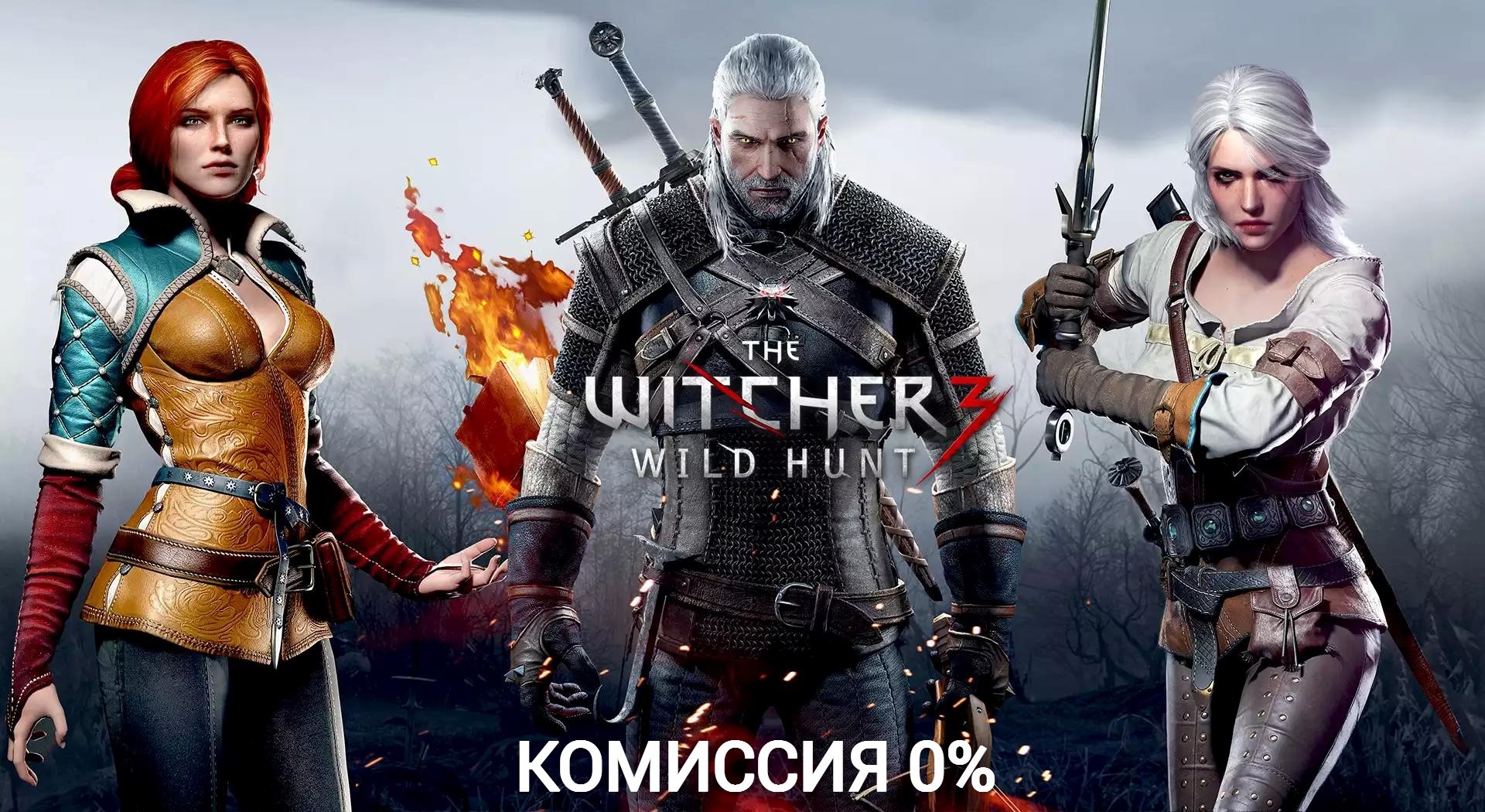 Купить 🔥Ведьмак 3: Дикая Охота Gift| Steam Россия+СНГ🔥💳 0% за 899 ₽!