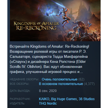 Kingdoms of Amalur: Re-Reckoning FATE Edition Steam KEY