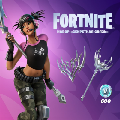 ✅💥FORTNITE СЕКРЕТНАЯ СВЯЗЬ + 600 ВБАКСОВ✅💥XBOX🔑КЛЮЧ