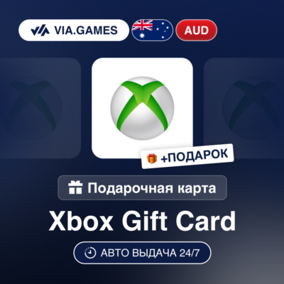 Подарочная Карта Xbox 5-100 AUD АВСТРАЛИЯ + ПОДАРОК